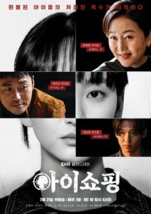 The Defects (2025)