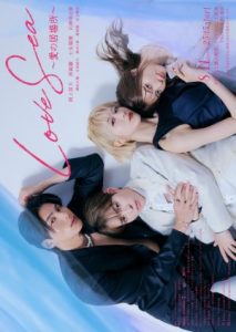Love Sea Ai no Ibasho (2025)