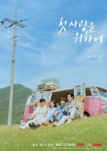 Love Take Two (2025)