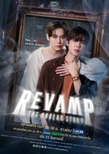 Revamp The Undead Story (2025)