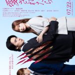 The Yakuza Boss’s Beloved (2025)