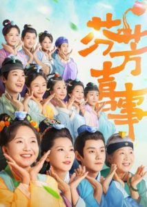 Hilarious Family 2 (2025)