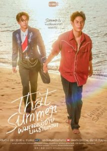 That Summer (Uncut Ver.) (2025)
