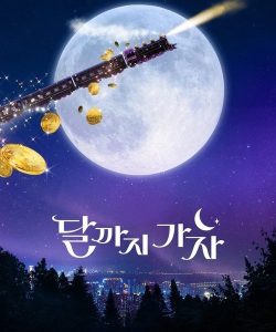 To the Moon (2025)